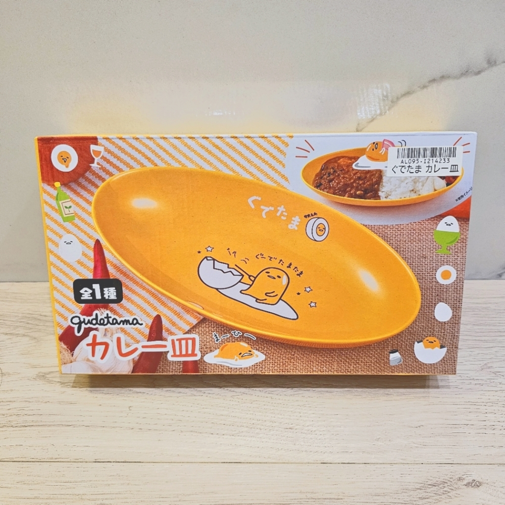 Gudetama - Oval Shaped Curry Plate (Egg Shell Magic)